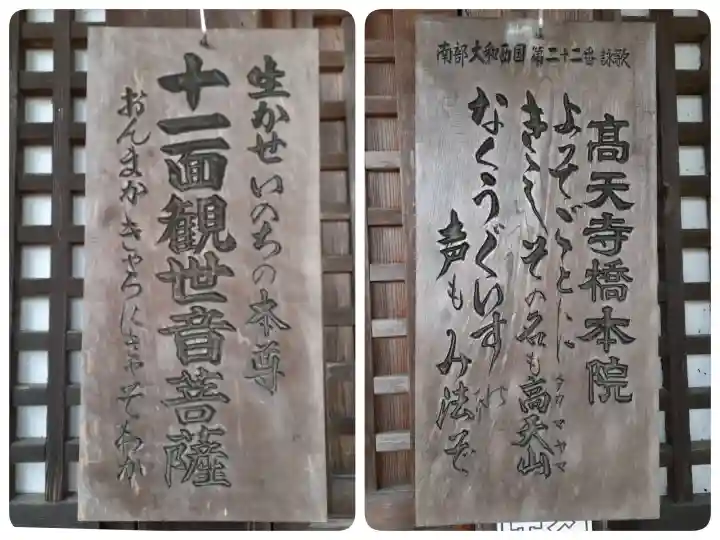 橋本院の{uncategorized: "未分類", other: "その他", undefined: "問題あり", building: "その他建物", grave: "お墓", sacred_gate: "鳥居", guardian: "狛犬", statue: "像", buddha: "仏像", history: "歴史", nature: "自然", garden: "庭園", animal: "動物", pagoda: "塔", temizu: "手水舎", mountain_gate: "山門・神門", sanctuary: "本殿・本堂", subordinate: "末社・摂社", art: "芸術", scenery: "景色", jizo: "地蔵", ema: "絵馬", goshuin: "御朱印", omikuji: "おみくじ", items: "授与品その他", amulet: "お守り", goshuincho: "御朱印帳", eats: "食事", festival: "お祭り", votive_dance: "神楽", shichigosan: "七五三参", wedding: "結婚式", experience: "体験その他", initially: "初詣", around: "周辺", anti_infection: "感染症対策"}