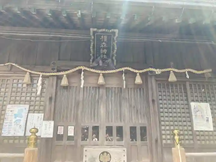 橿森神社の本殿・本堂
