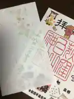 荻窪白山神社(東京都)