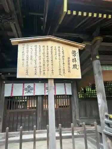 諏訪大社下社春宮(長野県)