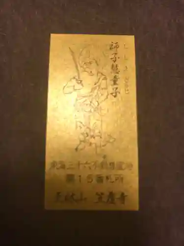 笠覆寺 (笠寺観音)の授与品その他