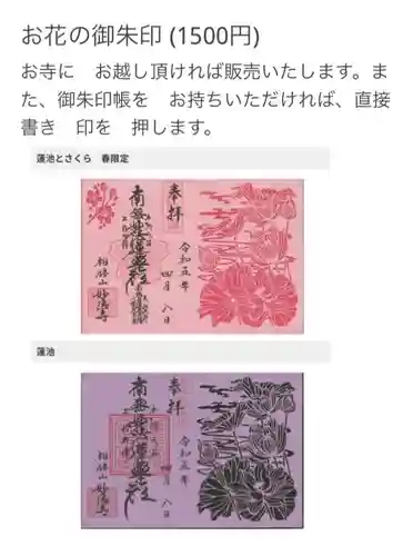 妙法寺(東京都)