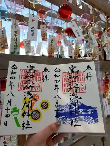 富知六所浅間神社の御朱印