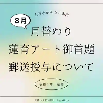 上行寺(静岡県)