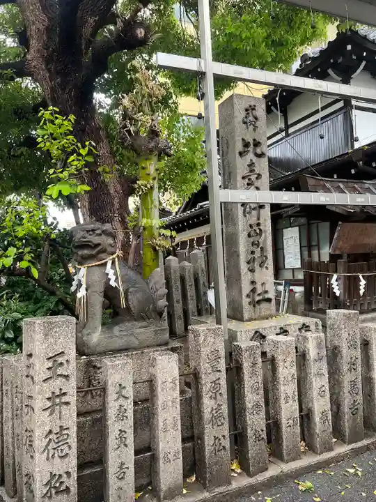 比賣許曾神社(大阪府)