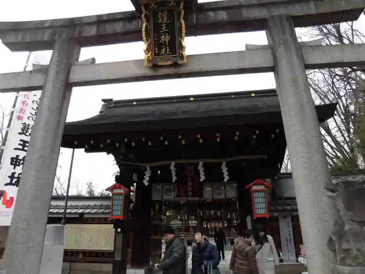 護王神社(京都府)