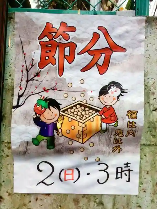 本郷氷川神社(東京都)