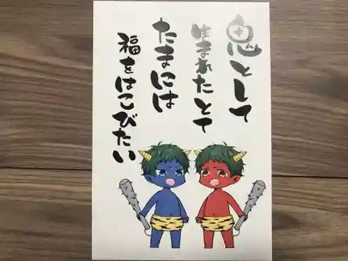 寺岡山元三大師(栃木県)