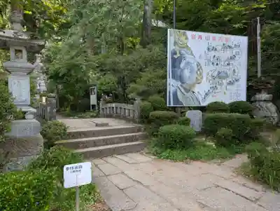 岩角山 岩角寺(福島県)