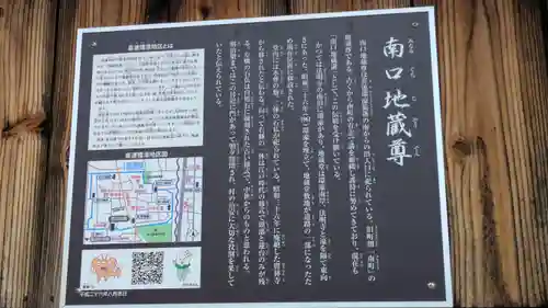 南口地蔵尊(大阪府)