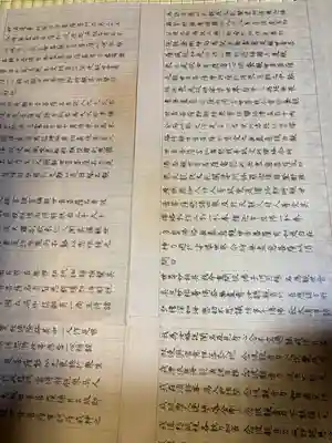 白旗観音寺(兵庫県)