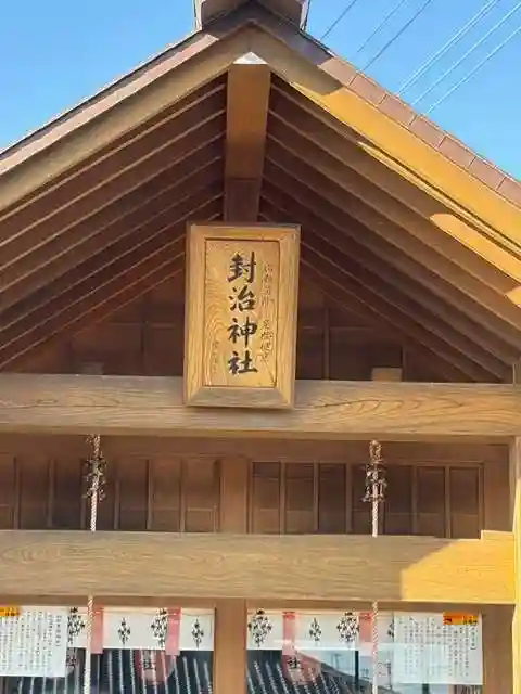 上里菅原神社(埼玉県)