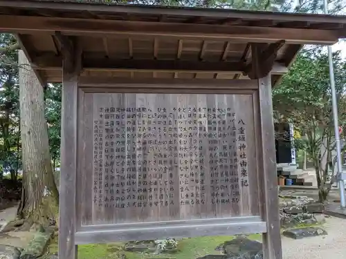 八重垣神社(島根県)