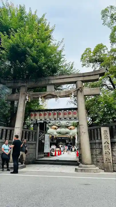 難波八阪神社(大阪府)