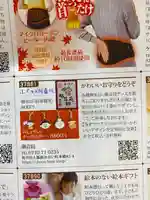 潮音院(福井県)