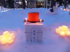 北広島市総鎮守　廣島神社のおみくじ