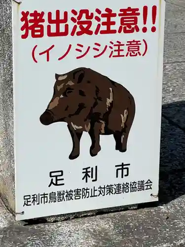 足利織姫神社(栃木県)