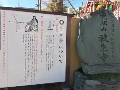放生寺のその他建物