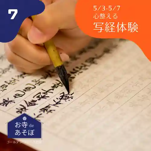 大安禅寺(福井県)