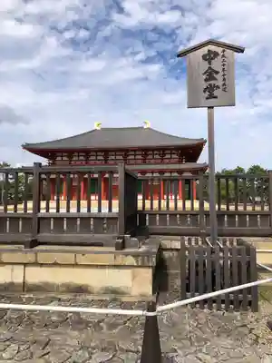 興福寺(奈良県)