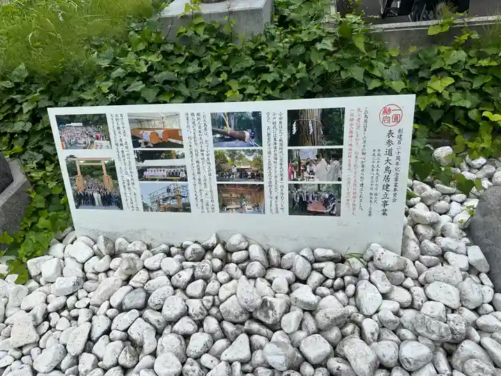 報徳二宮神社(神奈川県)