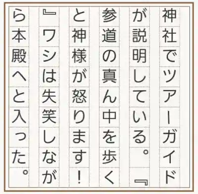 沼尾神社(茨城県)