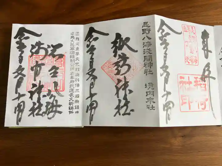 淺間神社(忍野八海)(山梨県)