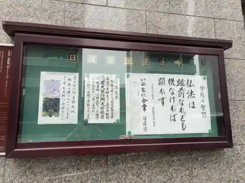 正法寺(東京都)