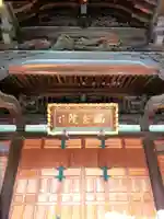 唯念寺(東京都)