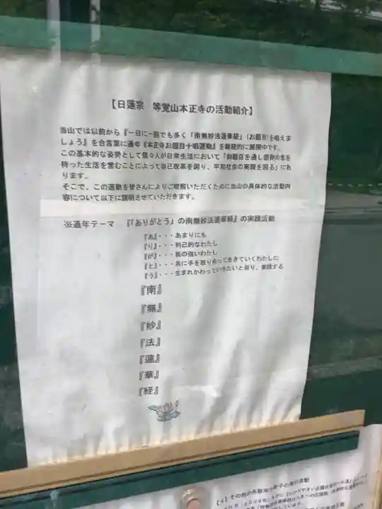 本正寺のその他建物