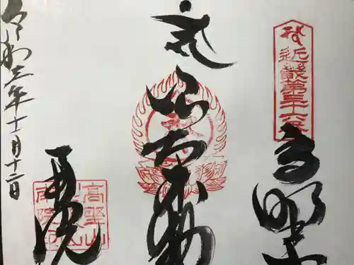 南院(和歌山県)