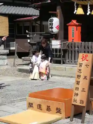菊田神社の七五三参