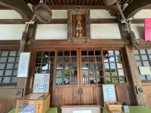勝呂神社(埼玉県)