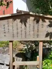 宮道天神社の歴史