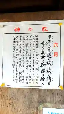 巽神社(大阪府)