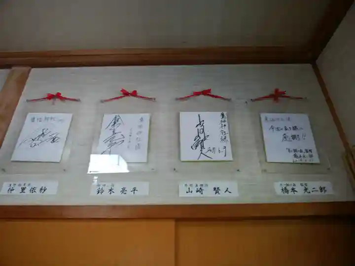 鷹栖神社(北海道)