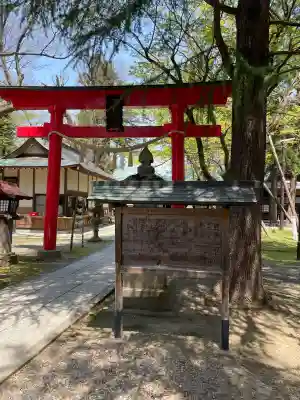 蠶養國神社(福島県)
