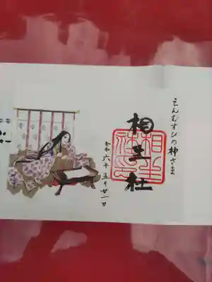 賀茂御祖神社（下鴨神社）(京都府)