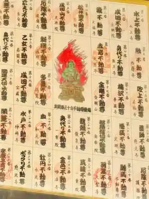 西福寺(開運不動尊)の{uncategorized: "未分類", other: "その他", undefined: "問題あり", building: "その他建物", grave: "お墓", sacred_gate: "鳥居", guardian: "狛犬", statue: "像", buddha: "仏像", history: "歴史", nature: "自然", garden: "庭園", animal: "動物", pagoda: "塔", temizu: "手水舎", mountain_gate: "山門・神門", sanctuary: "本殿・本堂", subordinate: "末社・摂社", art: "芸術", scenery: "景色", jizo: "地蔵", ema: "絵馬", goshuin: "御朱印", omikuji: "おみくじ", items: "授与品その他", amulet: "お守り", goshuincho: "御朱印帳", eats: "食事", festival: "お祭り", votive_dance: "神楽", shichigosan: "七五三参", wedding: "結婚式", experience: "体験その他", initially: "初詣", around: "周辺", anti_infection: "感染症対策"}