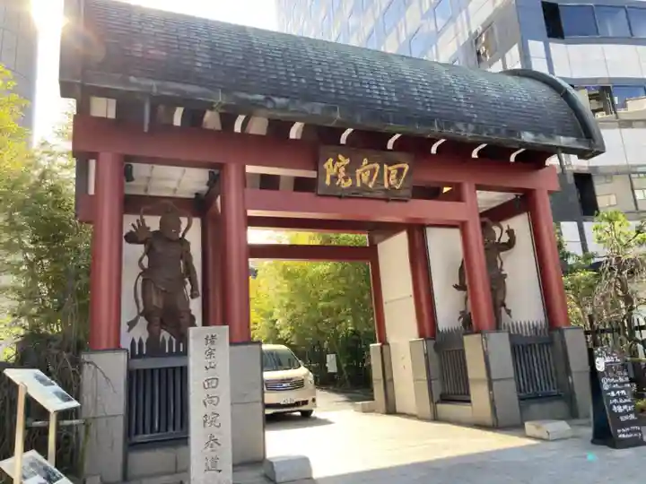 回向院の山門・神門