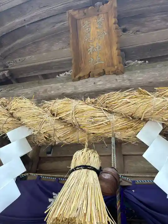 草部吉見神社(熊本県)