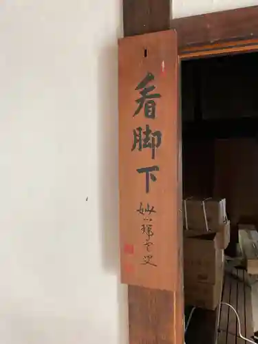 真福寺(愛知県)