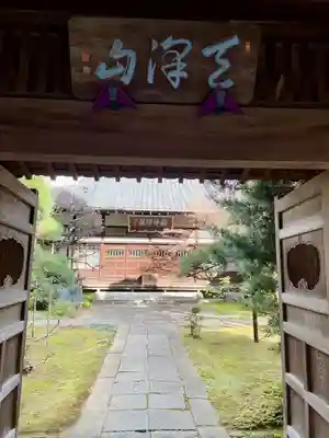 麟祥院(東京都)