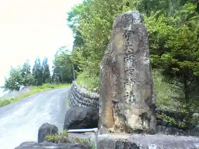 伊太祁曽神社(岐阜県)