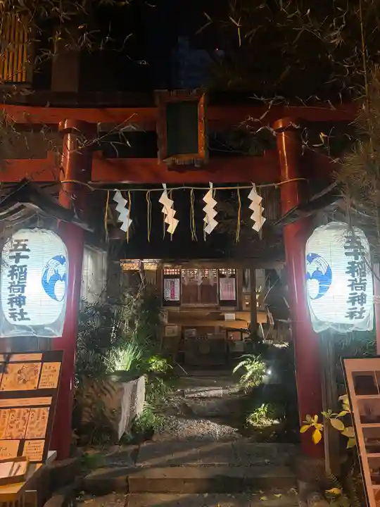 五十稲荷神社(栄寿稲荷神社)(東京都)