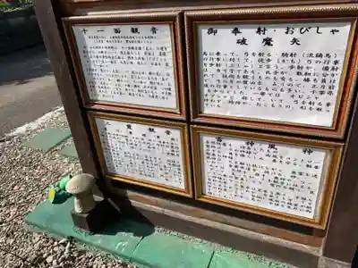 正一位山王宮(千葉県)