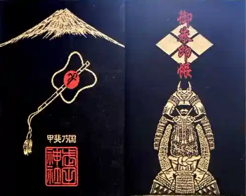 武田神社(山梨県)