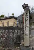 粟田神社(京都府)