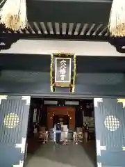 穴八幡宮(東京都)