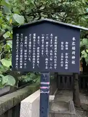 神田神社（神田明神）の歴史